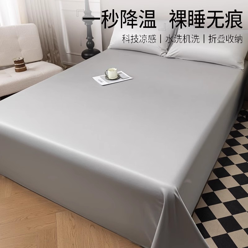夏季凉感冰丝床单单件2025新款宿舍单人1.5米纯色榻榻米单独被单a|undefined
