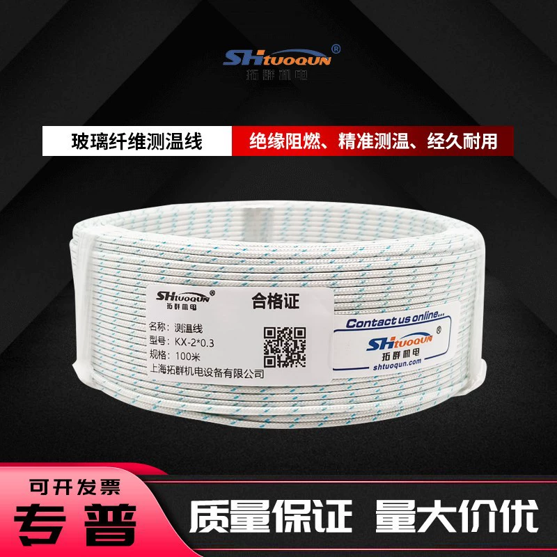 Компенсационный провод термопары K-типа Стекловолоконный провод K-типа, высокотемпературный чувствительный провод, марлевая изоляция провода, огнестойкая