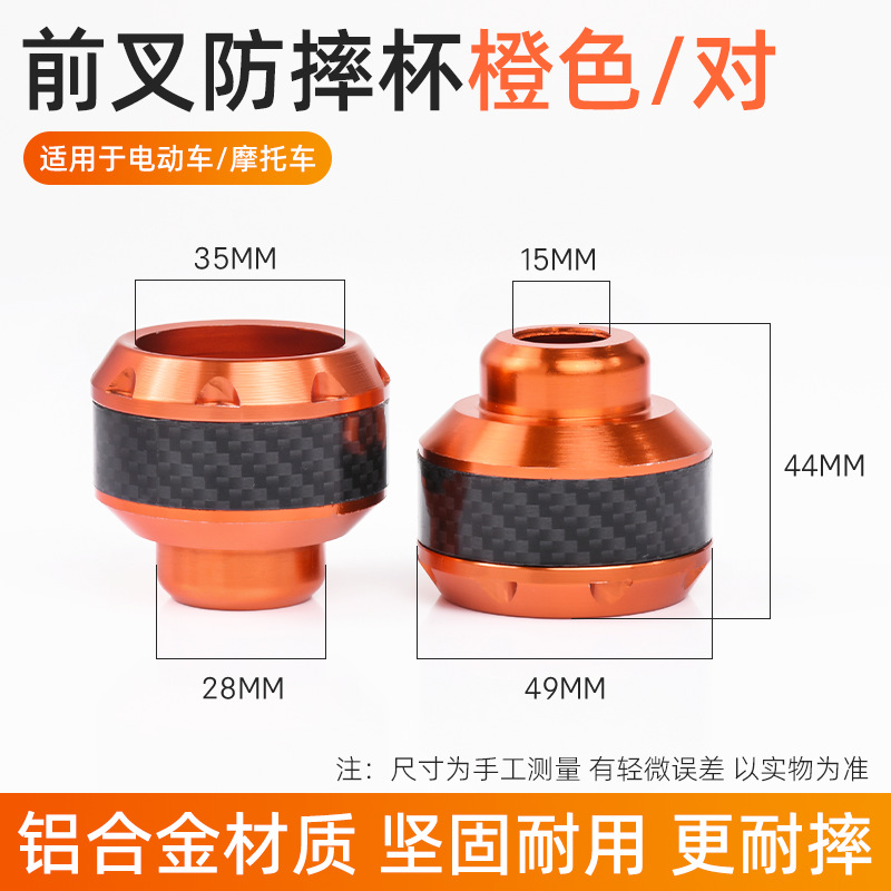 Motocicleta Coche eléctrico Modificación Rueda delantera Taza anti-caída Aleación de aluminio Maverick No. 9 Taza de la horquilla delantera de absorción de impactos Little Ninja Universal