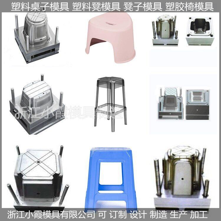 塑料凳 塑料椅 塑料桌模具生产厂家 (24)