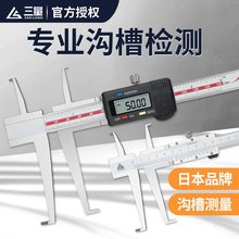 内沟槽数显卡尺游标不锈钢刀头内孔带表外沟槽10-150mm