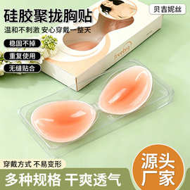 硅胶胸贴女聚拢不掉防走光加厚小胸显大文胸silicone bra隐形乳贴