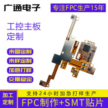 新款工控机主板fpc 军工工业控制柔性排线 工控机箱fpc加急打样