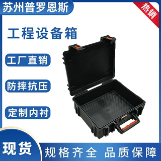 工厂直发手提式工具箱仪器设备防护箱多功能收纳箱防水防尘摄影箱