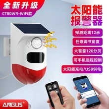 涂鸦WiFi太阳能声光报警器户外防盗警报器货车挖机盲区语音播报器