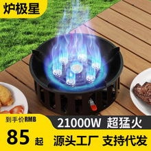 七星猛火炉灶户外炉具瓦斯煤气便携高山炉头防风炉高效高海拔适用