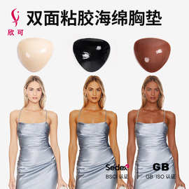 跨境 双面佳积布上胶倒V海绵胸垫插片泳衣增大提升聚拢生物胶胸贴