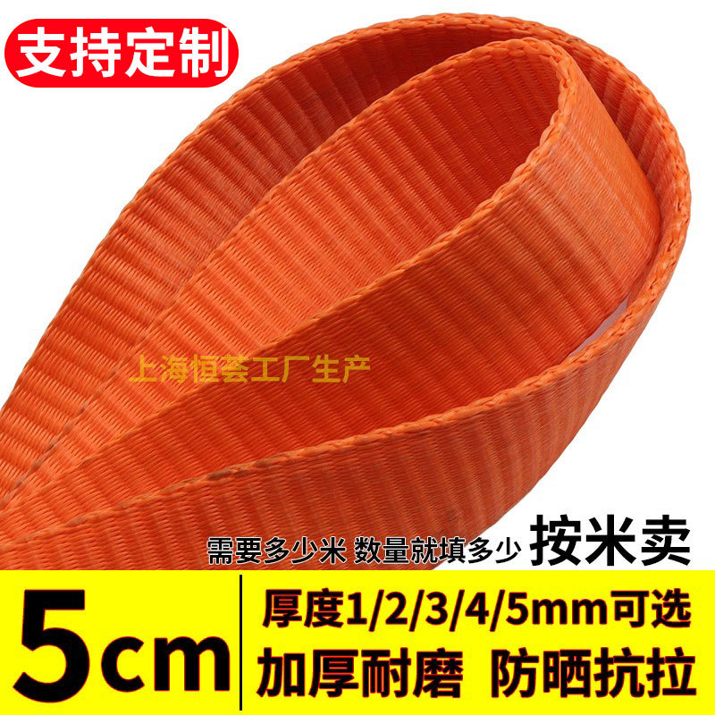 5cm货物货车打包织带刹车绳子 捆绑带拖车绳加厚耐磨固定扁带捆扎