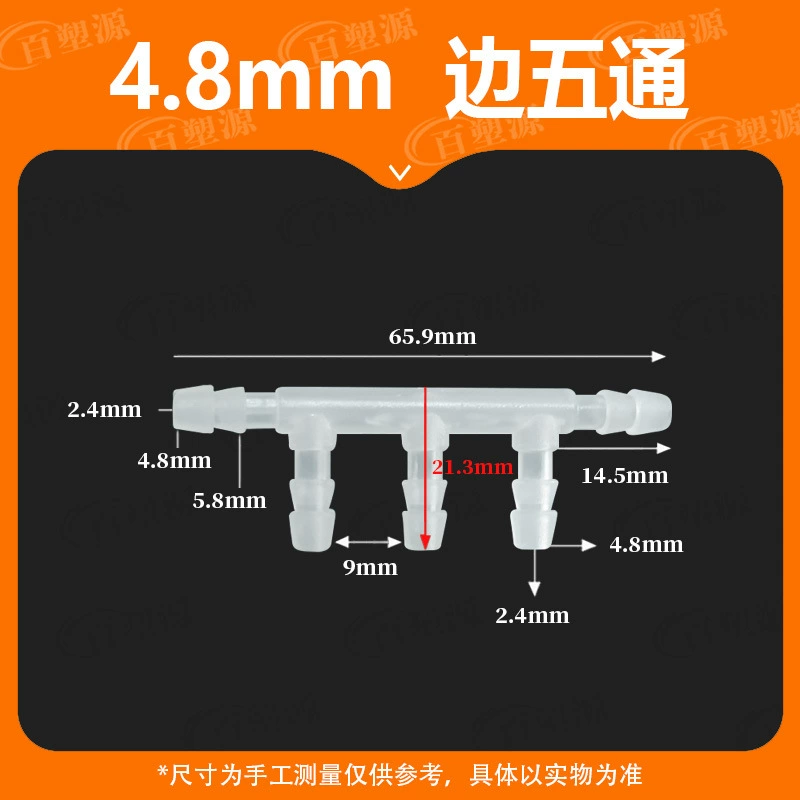 Новый пластиковый пятиходовой соединитель для аквариума 4,8 мм, быстроразъемный, термостойкий, из полипропилена