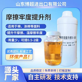 整理剂;固色剂;其他纺织助剂