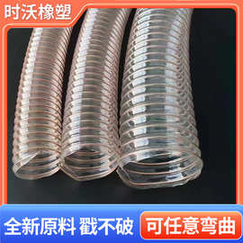 聚氨酯透明风管伸缩钢丝波纹螺旋管PU排风软管风机配件耐磨软管