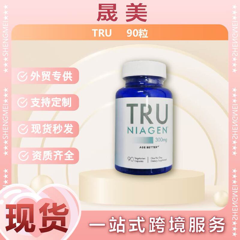 Foreign Trade Cross-Border Source Factory Tru Niagen Pro Nad+ Supports Cell Energy |   Niacinamide