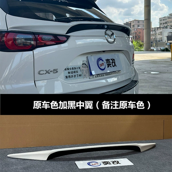 AE model center wing (original car color plus black) + single pack + Mazda CX-5/2017-2021 model