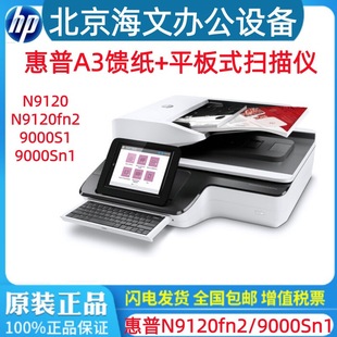 ����9120/9120Fn2����xA3��ɫƽ������ʽ�����p���Ԅ��M������x