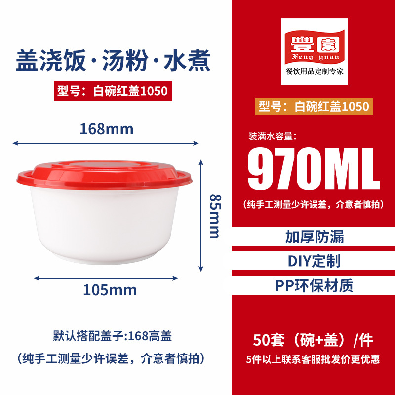 Redonda 1000ml caja de comida desechable japonesa rojo y blanco empaque para llevar plástico engrosado con cubierta caja de comida rápida comercial