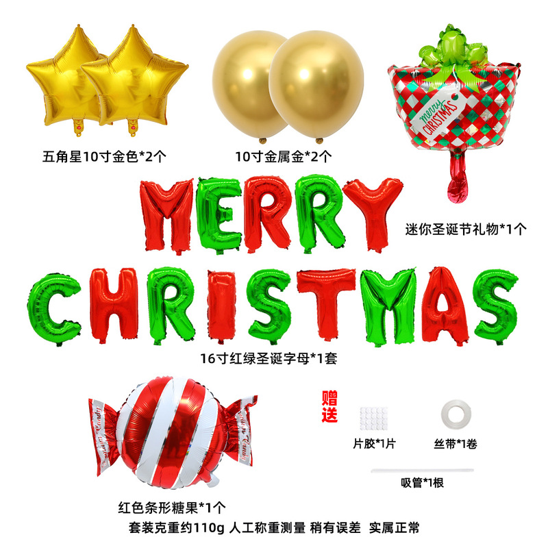 新款跨境圣诞节新年气球套装家庭商场圣诞节日装饰布置道具套餐|undefined