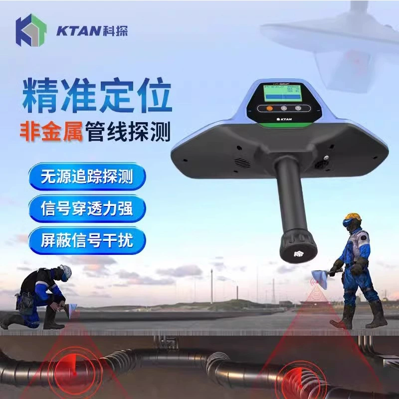 Подземный детектор неметаллических трубопроводов, высокоточный радарный детектор, детектор труб из ПЭ, детектор пластиковых труб из ПВХ
