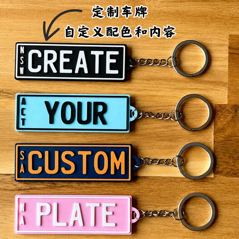 Cross-border bestseller 3D printed PLA personalized portable license plate pendant keychain accessory decoration Cross-border bestseller 3D printed PLA personalized portable license plate pendant keychain accessory decoration