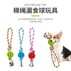 Pet watermelon chewing ball elastic bite-resistant watermelon food leakage ball dog molar teeth cleaning puzzle handle knot toy