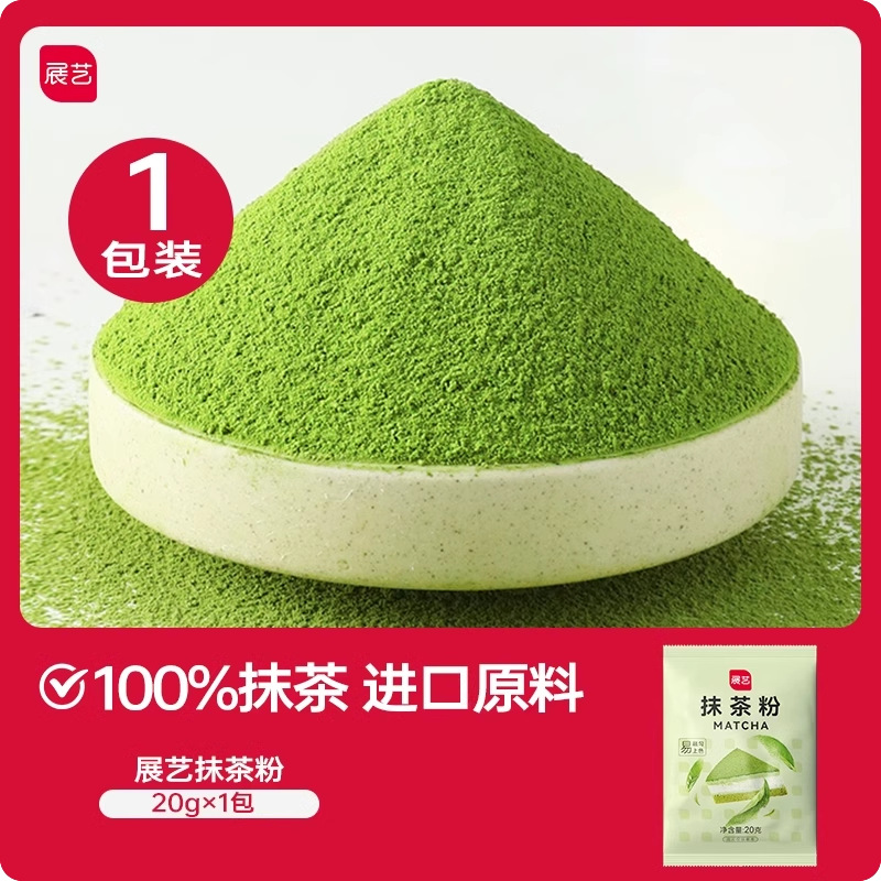 말차 분말 20?
