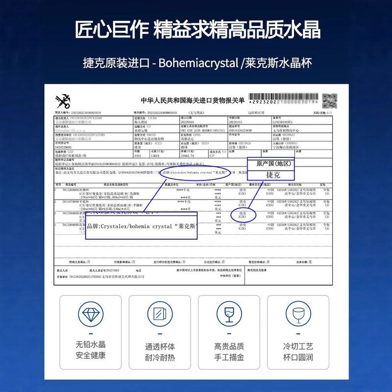 公司商务礼品套装捷克进口水晶威士忌酒杯礼盒年会礼品实用送客户|undefined