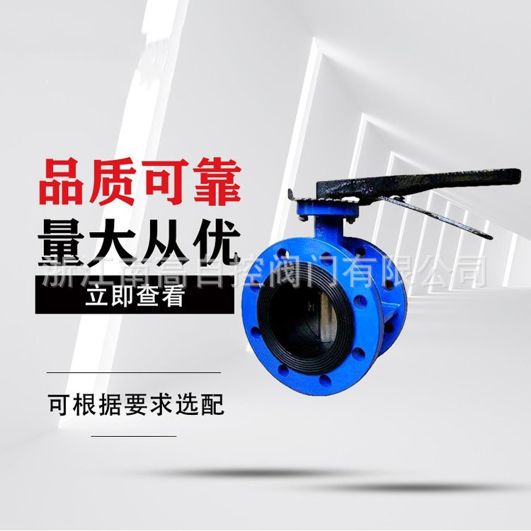 自产自销 D41X-16Q球墨铸铁手动手柄法兰蝶阀涡轮手动蝶阀 耐磨