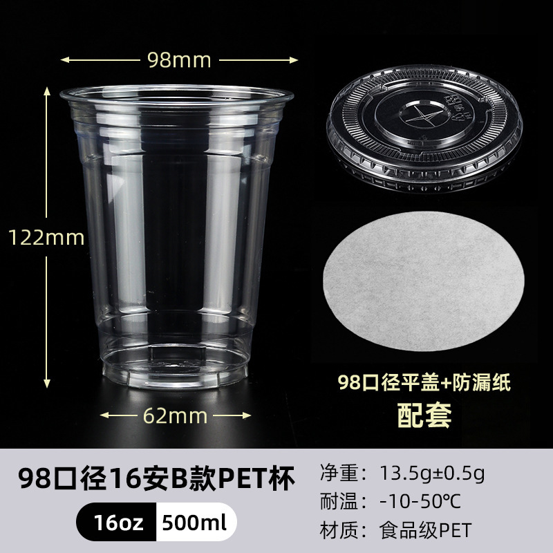 98 口径ミルクティーカップ使い捨て PET コーヒー冷たいドリンクカップレモンティースタンドアイスパウダー包装カップバッチ蓋付き|undefined