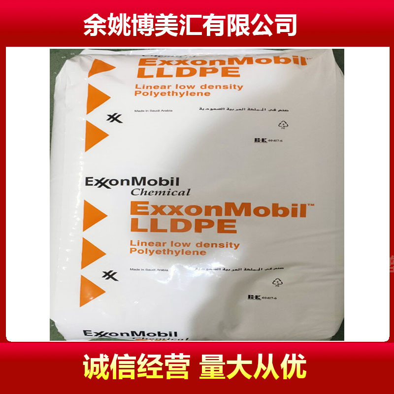 配送LLDPE粉料 埃克森 LL6201RQ 电缆级 注塑 高流动 熔指50