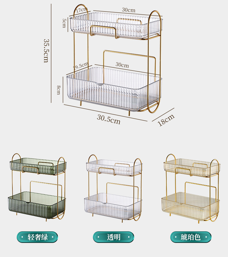 卫生间化妆品置物架收纳盒桌面双层梳妆台置物架卧室收纳整理架子详情11