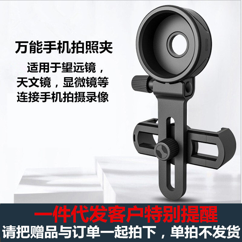 望远镜一件代发-请把赠品和订单一起加入进货单拍下，单拍不发货