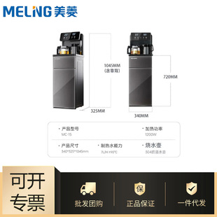 ���l����S�Ҳ�əC������ʽ�߶������Z���๦���b��MC-15/MC-15B