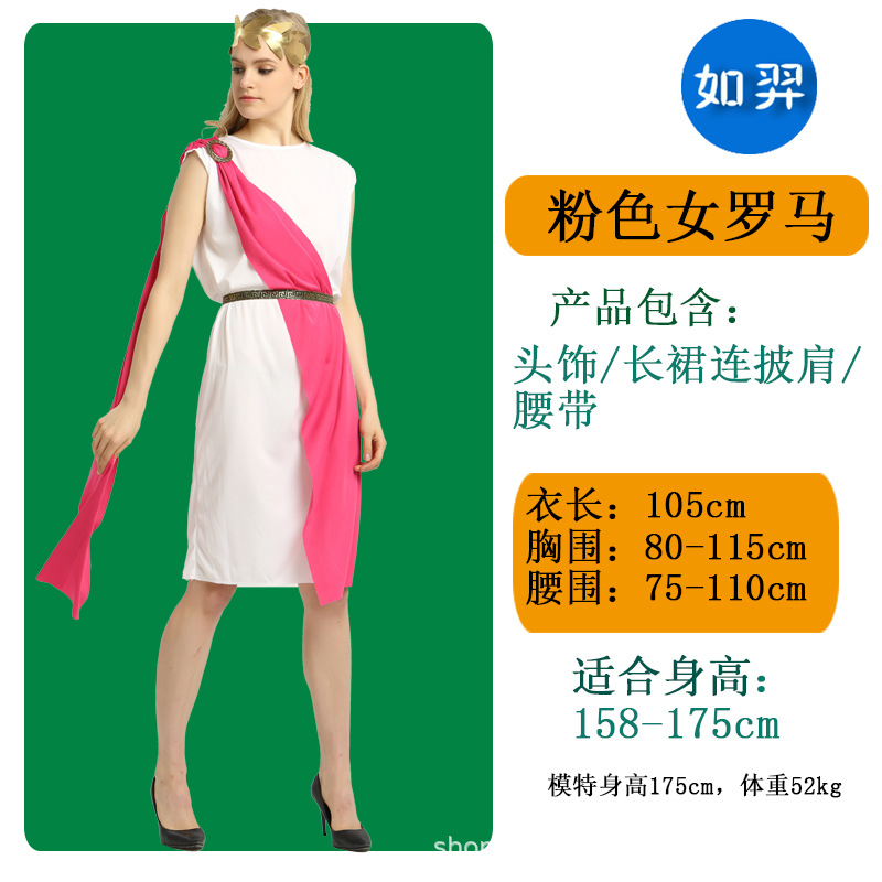 Розовая женщина римлян