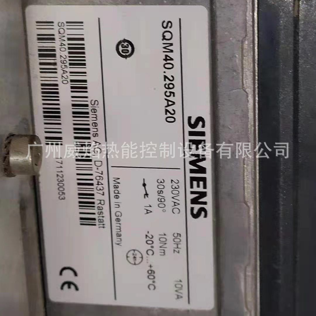 【实物】SQM40.295A20执行器私服马达德国西门子SIEMENS