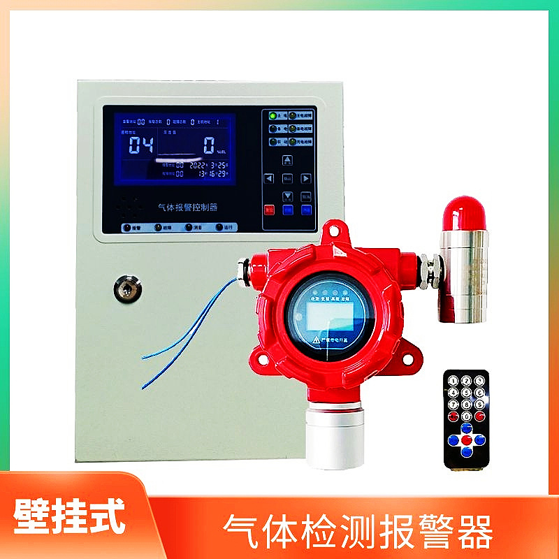 点型可燃气体探测报警器 有毒有害气体浓度检测仪 防爆声光报警器