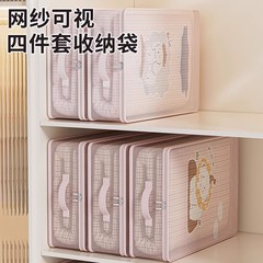 可视网纱四件套收纳袋衣柜换季被子衣服羽绒被整理袋分格抽屉盒包