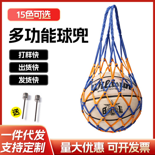 Basketball bag basketball bag wholesale cross-border network bag, football bag, basketball bag net bag basketball net bag net bag