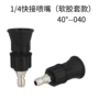 固定高压角度快接喷嘴