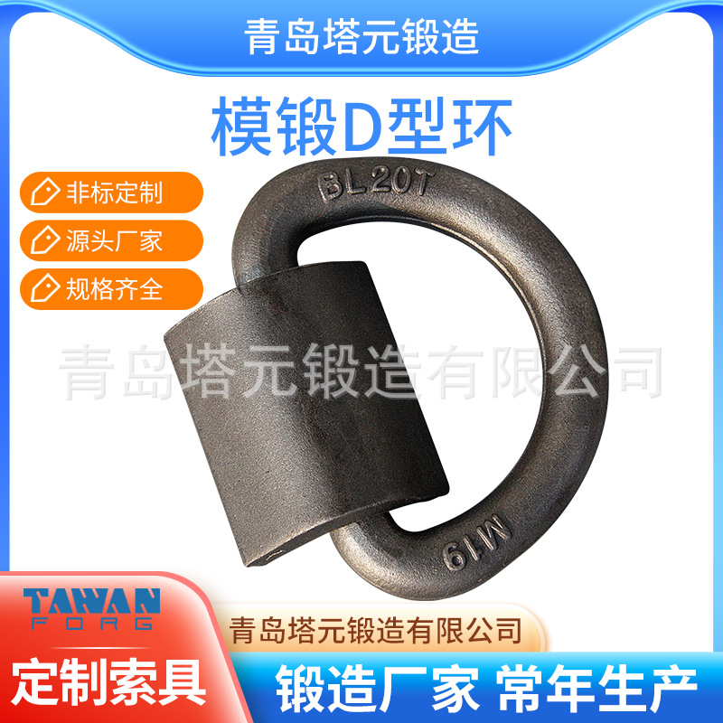 不锈钢非标D型环 焊接平整 材质为201 304 316 等支持制作