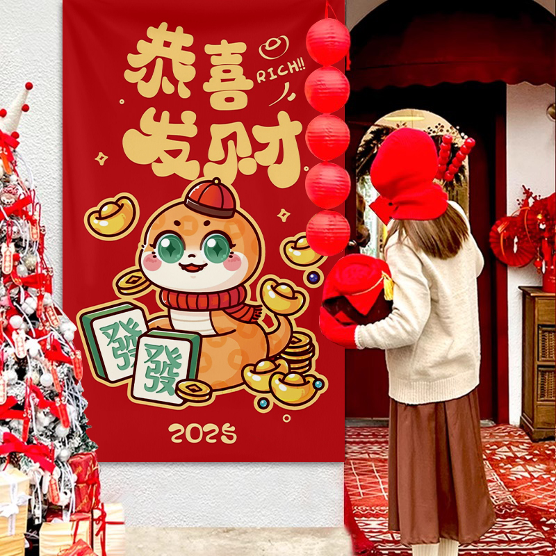 Snake background decoration year 2025 Spring Festival hanging cloth…