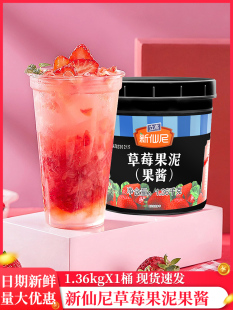 ��ݮ������u�̲��֭��ɳ��Ʒ�������ߺ決ԭ��1.36kg/ƿ