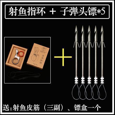 물고기 다트 링 + 총알 다트 (5개)
