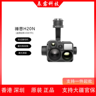 Dji Zenmuse H20N Gimbal Camera Starlight Camera Dual Thermal Imaging Infrared Zoom