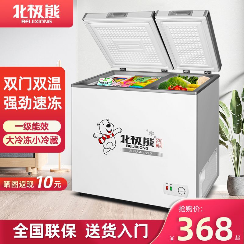 北极熊家用冰柜冷冻冷藏两用冷柜商用宿舍小型冰箱省电能效