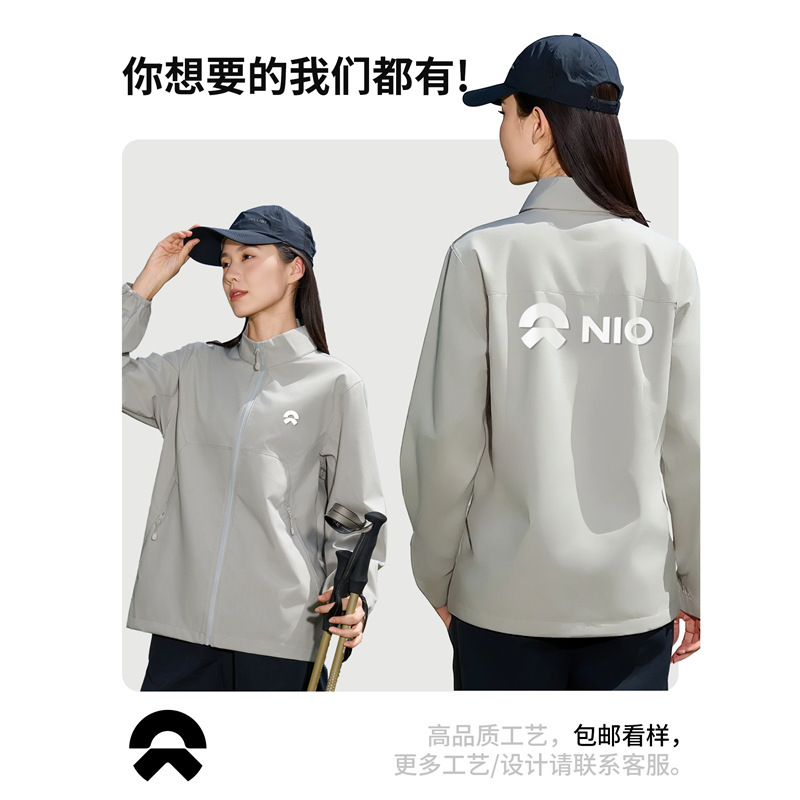 蔚来企业夹克工作服冲锋衣定制印LOGO部门展会团体文化衫外套订制|undefined