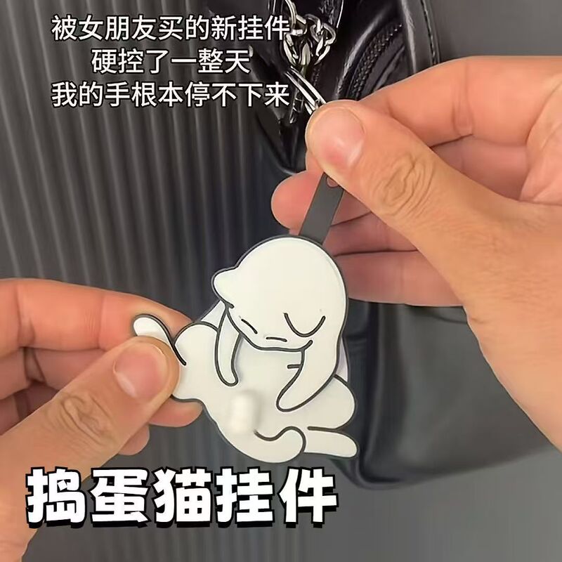 Creative Pull Play Egg Cat Keychain Pendant Cute Funny Rotatable Bag Pendant Backpack Gift Toy Creative Pull Play Egg Cat Keychain Pendant Cute Funny Rotatable Bag Pendant Backpack Gift Toy