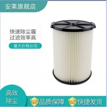 适配RidgidVF4000系列吸尘器配件海帕滤芯过滤网