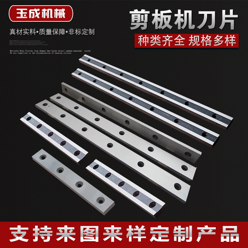 剪板机刀片液压闸式摆式不锈钢剪板机刀片鳄鱼剪龙门剪切机刀片