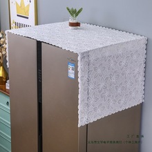 2025新款冰箱顶盖布防尘罩四开门蕾丝盖巾洗衣机绣花顶部散热型具