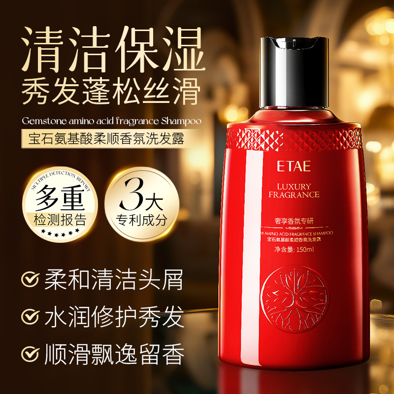 Aminoácidos de gemas de silicona, acondicionador para el cabello, hidratante, nutriente, reparación, champú, perfume, gel de baño, lavado y cuidado image 4
