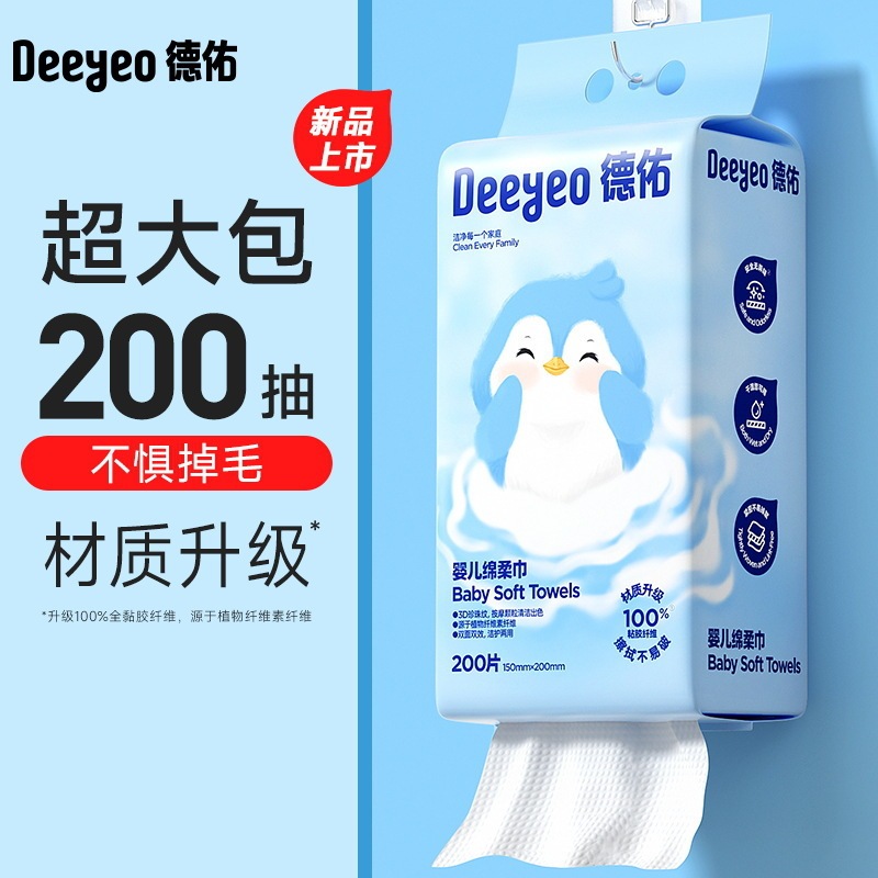 Deyou Disposable Face Towels, Baby Soft Towels, Wall-Mounted Face Wipes, Hanging Facial Cleansing Towels, Thickened for Dry and Wet Use Deyou Disposable Face Towels, Baby Soft Towels, Wall-Mounted Face Wipes, Hanging Facial Cleansing Towels, Thickened for Dry and Wet Use